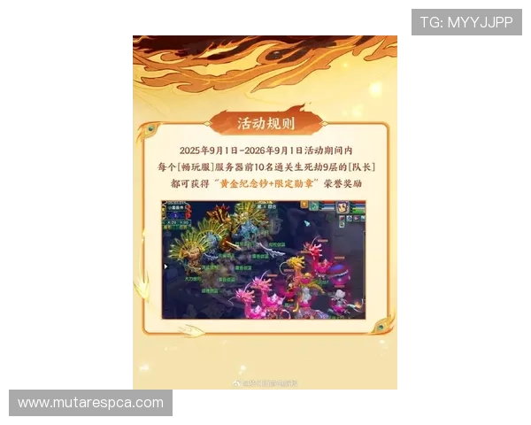 九游梦幻西游官网最新活动预告，丰富奖励等你来领取