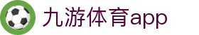 九游体育app - (中国)甘肃省九游体育app科技股份有限公司欢迎您